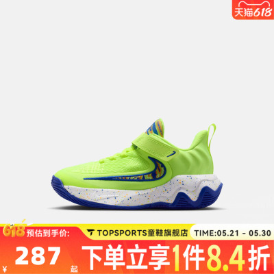 NIKE耐克小童GIANNIS IMMORTALITY 4 SE(PS)运动休闲鞋IQ0819-700