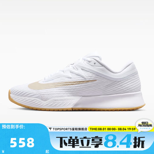 NIKE耐克男子M ZOOM VAPOR PRO 3 HC运动休闲网球鞋FZ2161-102
