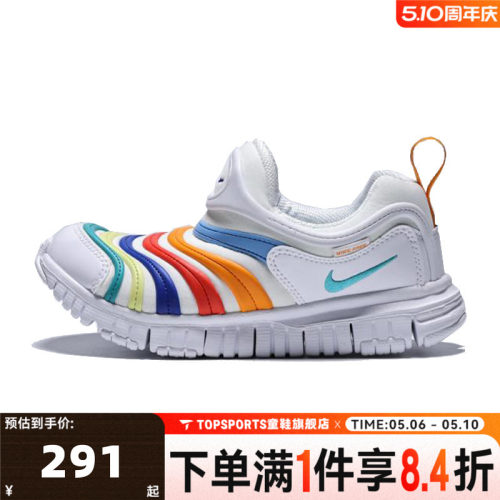 NIKE耐克小童毛毛虫DYNAMO FREE幼童运动休闲鞋宝宝鞋343738-106