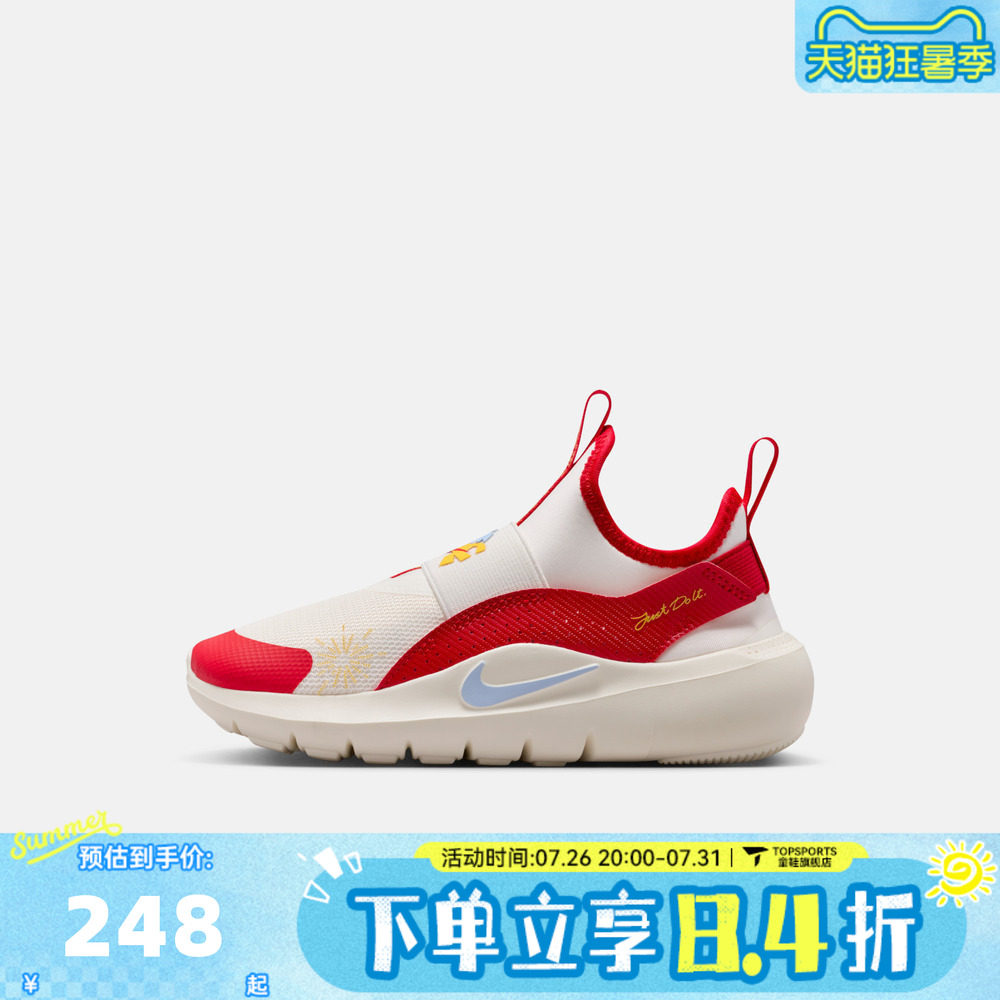NIKE耐克男小童鞋新年鞋子女小童红色运动鞋儿童跑步鞋IQ1142-161