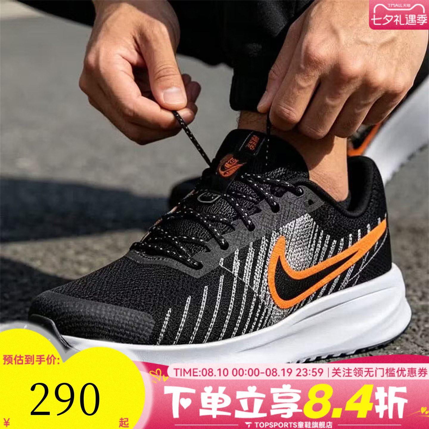 滔搏NIKE耐克男子RUN DEFY运动训练网面缓震公路跑步鞋HM9594-011