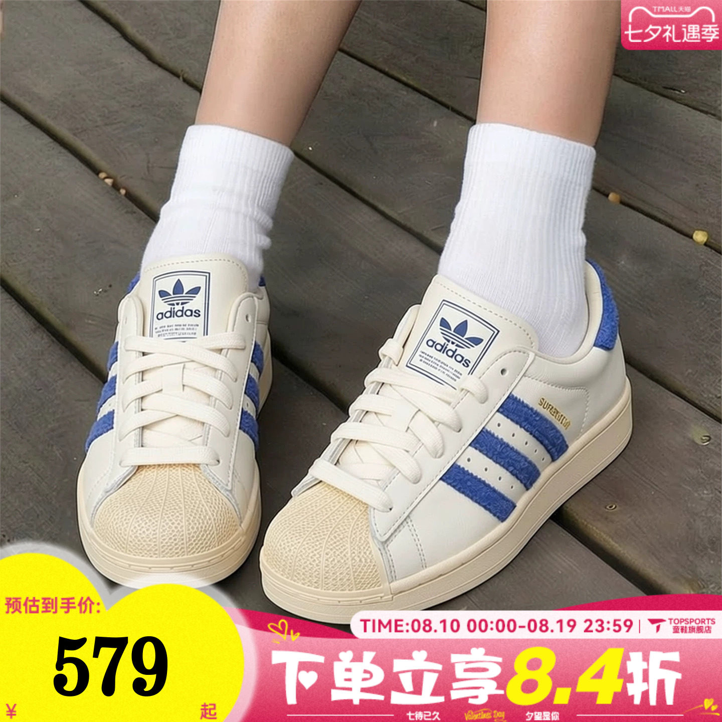 adidas阿迪达斯三叶草男女SUPERSTAR II贝壳头运动休闲鞋KZ6732