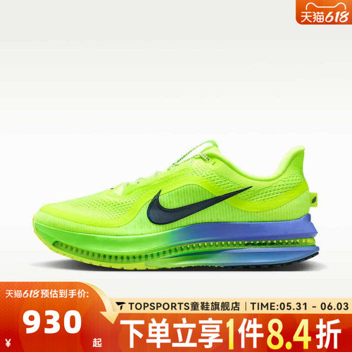 NIKE耐克男子NIKE PEGASUS PREMIUM飞马运动训练跑步鞋HQ2592-702