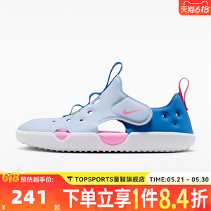 NIKE耐克小童SUNRAY PROTECT 4 (PS)运动休闲沙滩凉鞋HF6277-402