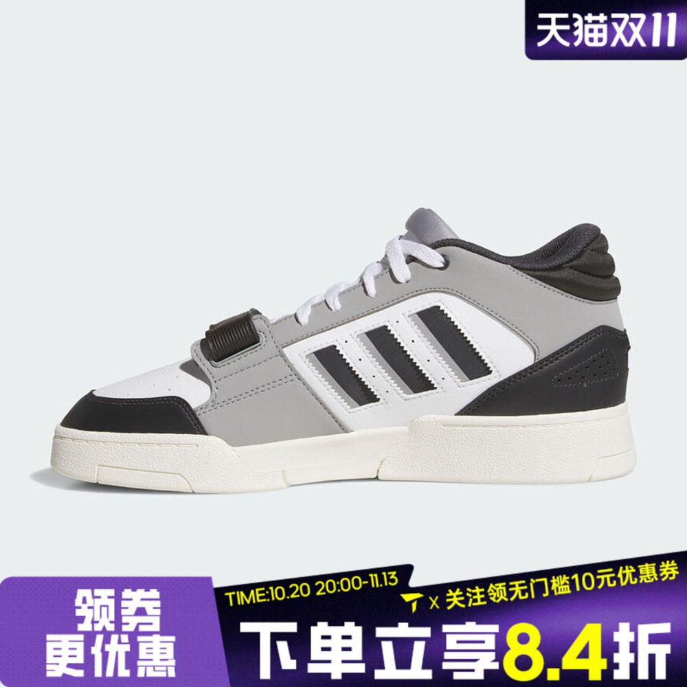 滔搏adidas阿迪达斯三叶草男女篮球风平底板鞋运动休闲鞋KJ7285