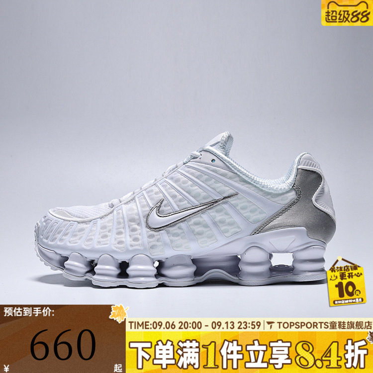 NIKE耐克男子SHOX TL复古白色跑步鞋运动老爹鞋AV3595-100