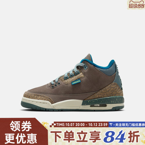 NIKE耐克男大童AIRJORDAN3RETROUNIBG运动训练篮球鞋IB7066-001