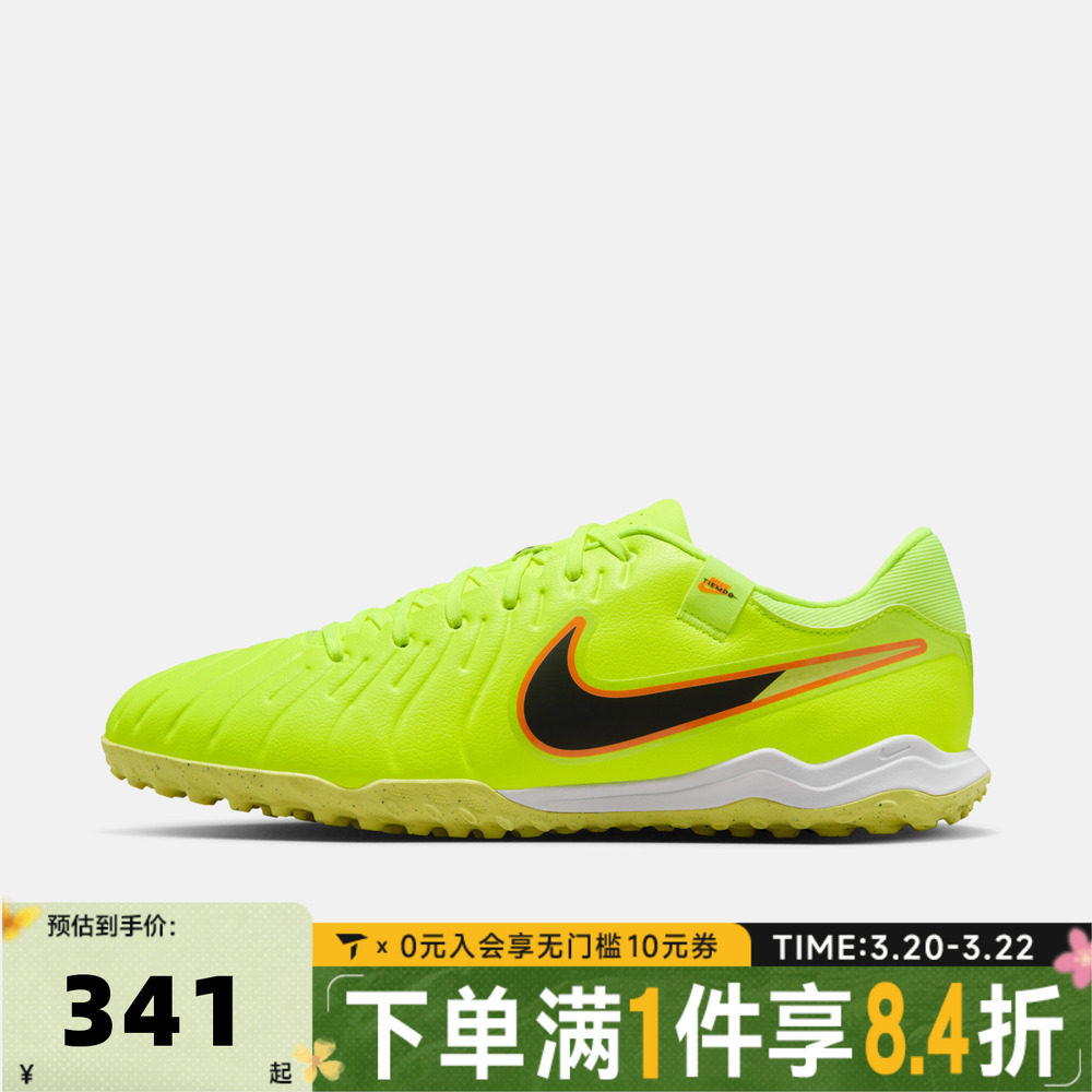 NIKE耐克男子传奇系列LEGEND 10 ACADEMY TF运动足球鞋DV4342-701