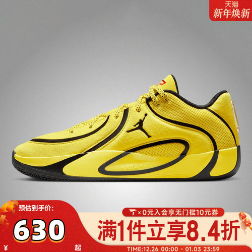 NIKE耐克男子JORDAN TATUM 4 PF运动训练篮球鞋HQ4613-700