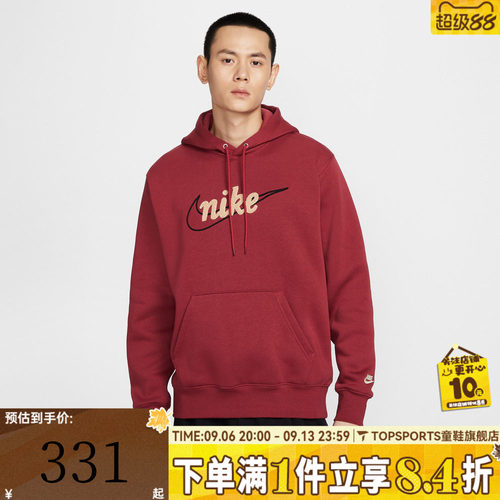 滔搏NIKE耐克男子AS M NK CLUB运动休闲套头衫卫衣IF0686-613