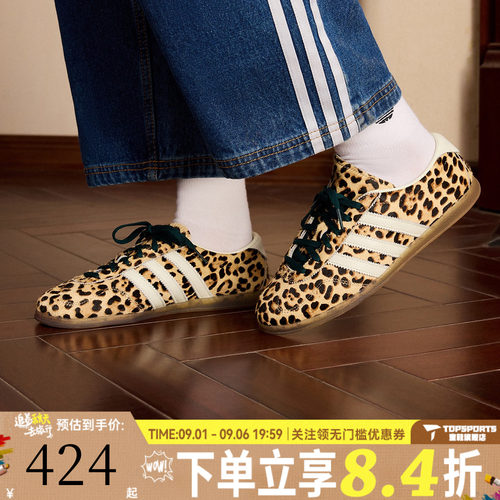 adidas阿迪达斯三叶草中性经典豹纹运动板鞋德训鞋休闲鞋KI4207