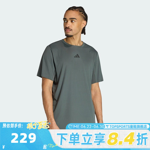 滔搏adidas阿迪达斯男子训练健身运动休闲圆领短袖T恤KS1147