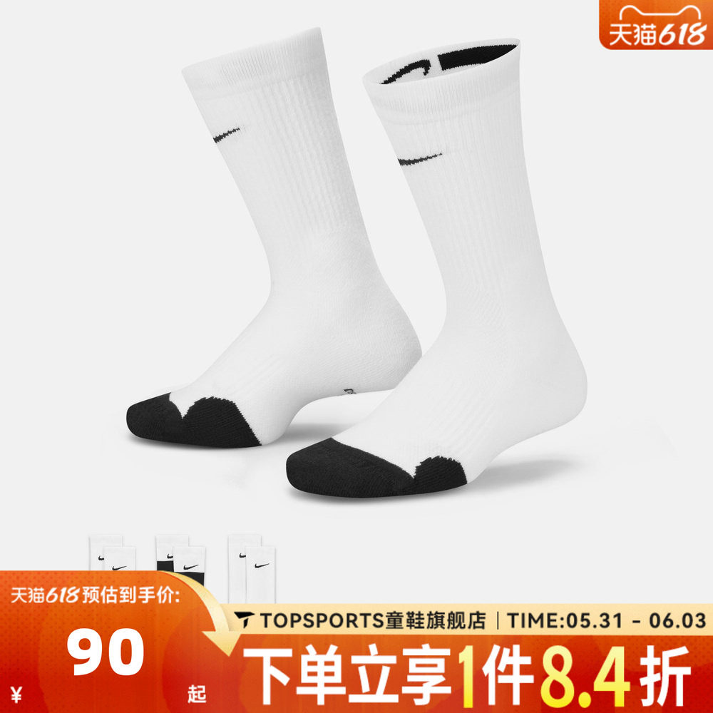 NIKE耐克大童Y NK ELITE CREW 3PR 144休闲袜子CW6063-100
