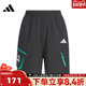 SHORT梭织运动短裤 adidas阿迪达斯男大童JB JM7989