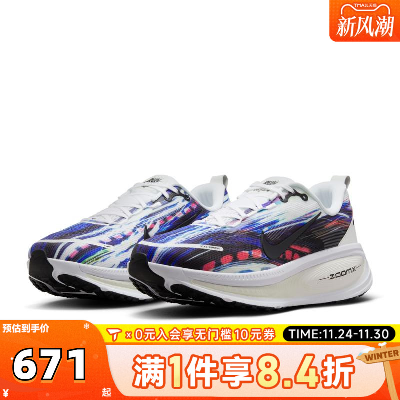 NIKE耐克男子VOMERO 18公路运动迈柔18厚底缓震跑步鞋IB8164-999
