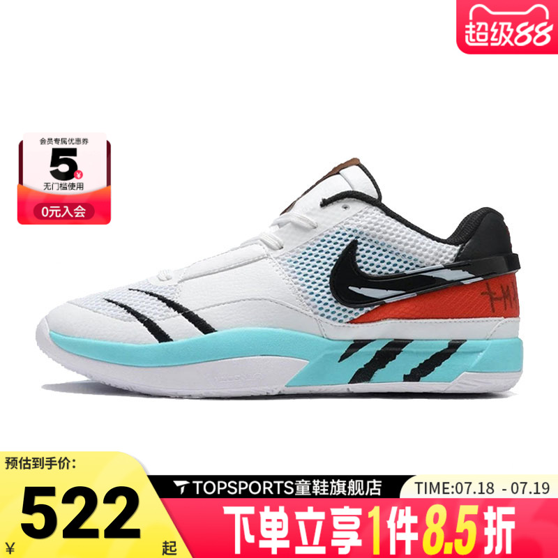 NIKE耐克男子JA 1 SCRATCH EP运动篮球鞋HJ7929-100