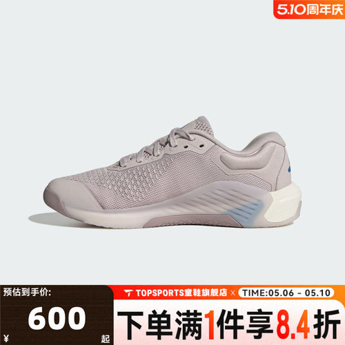 adidas阿迪达斯女子DROPSET 4 POWER W运动训练跑步鞋JR4668