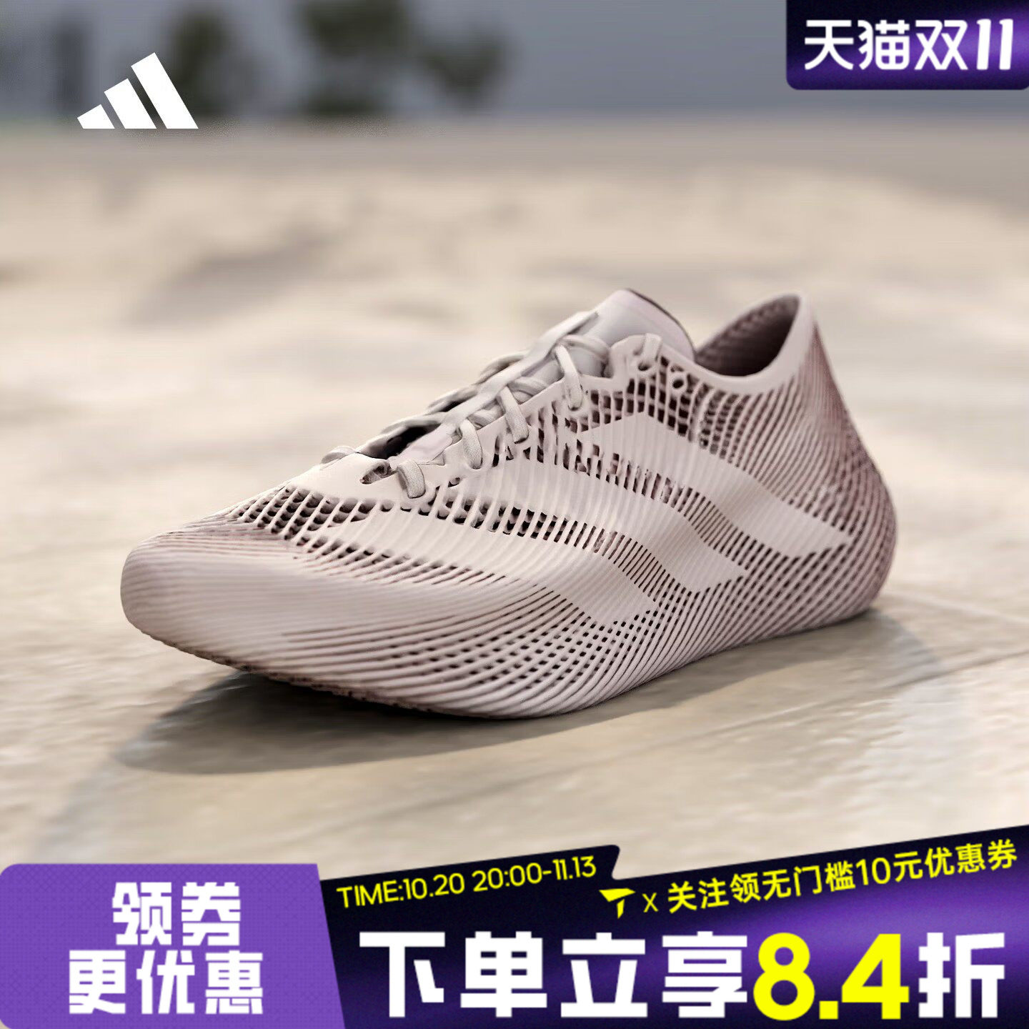 adidas阿迪达斯中性CLIMACOOL LACEDSPW清风运动训练跑步鞋KJ8970