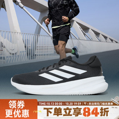 adidas阿迪达斯男子SUPERNOVA EASE M运动训练跑步鞋JI1426