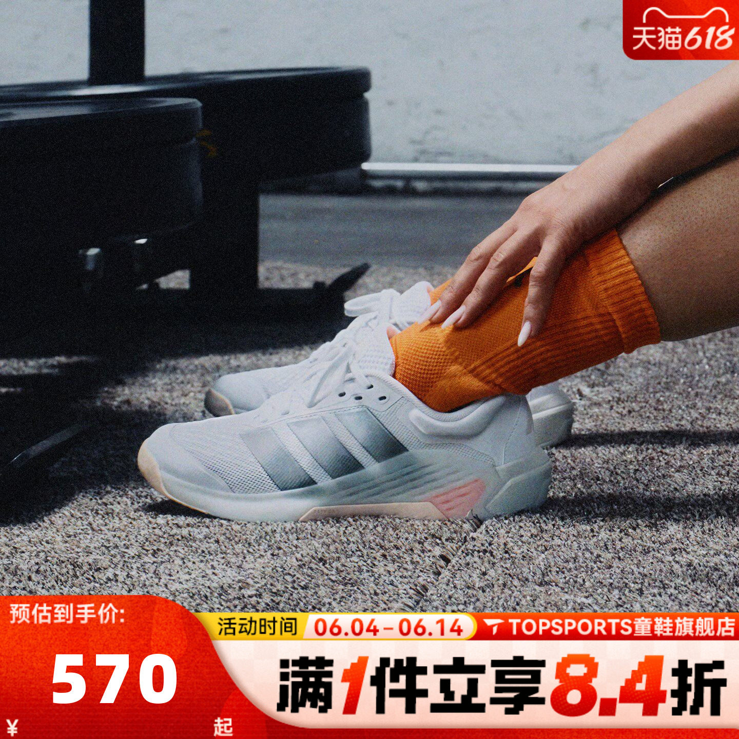 adidas阿迪达斯女子DROPSET4POWERTRAINERW运动训练跑步鞋JR4666
