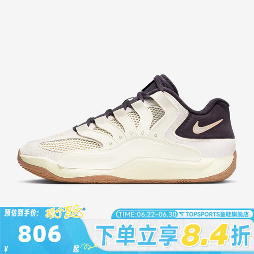 NIKE耐克男子KD18 LE EP运动训练篮球鞋II3841-100