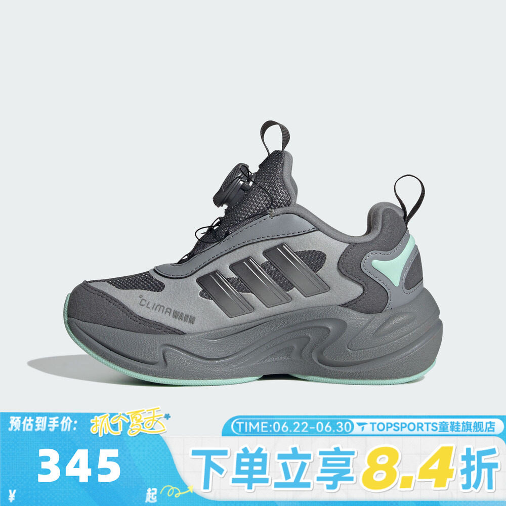 adidas阿迪达斯男大童CLIMAWARM BOA K运动训练跑步鞋JR2148