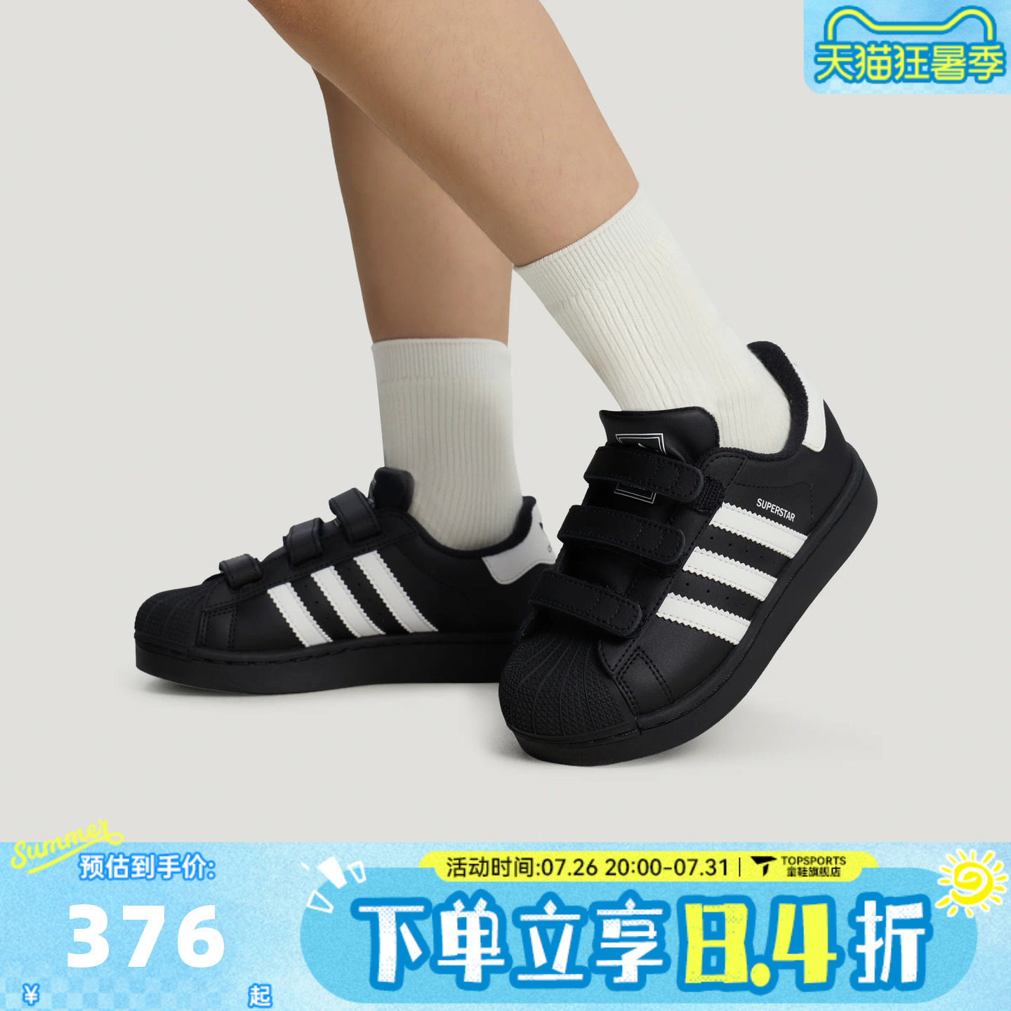 adidas阿迪达斯三叶草小童SUPERSTAR II贝壳头运动休闲鞋LA1386