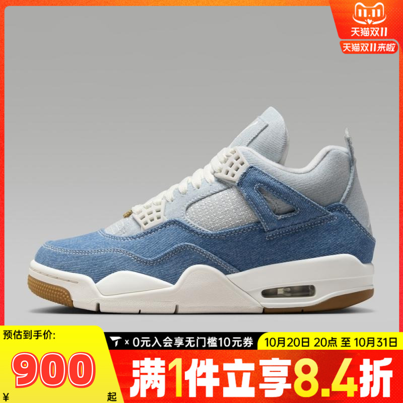 NIKE耐克女子Air Jordan 4 Retro运动训练篮球鞋IB6716-100