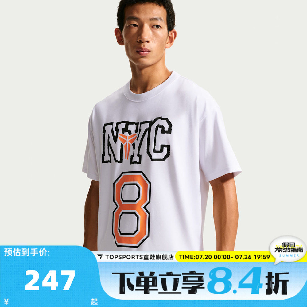 NIKE耐克男子科比印花运动篮球文化休闲圆领短袖T恤IV5111-100