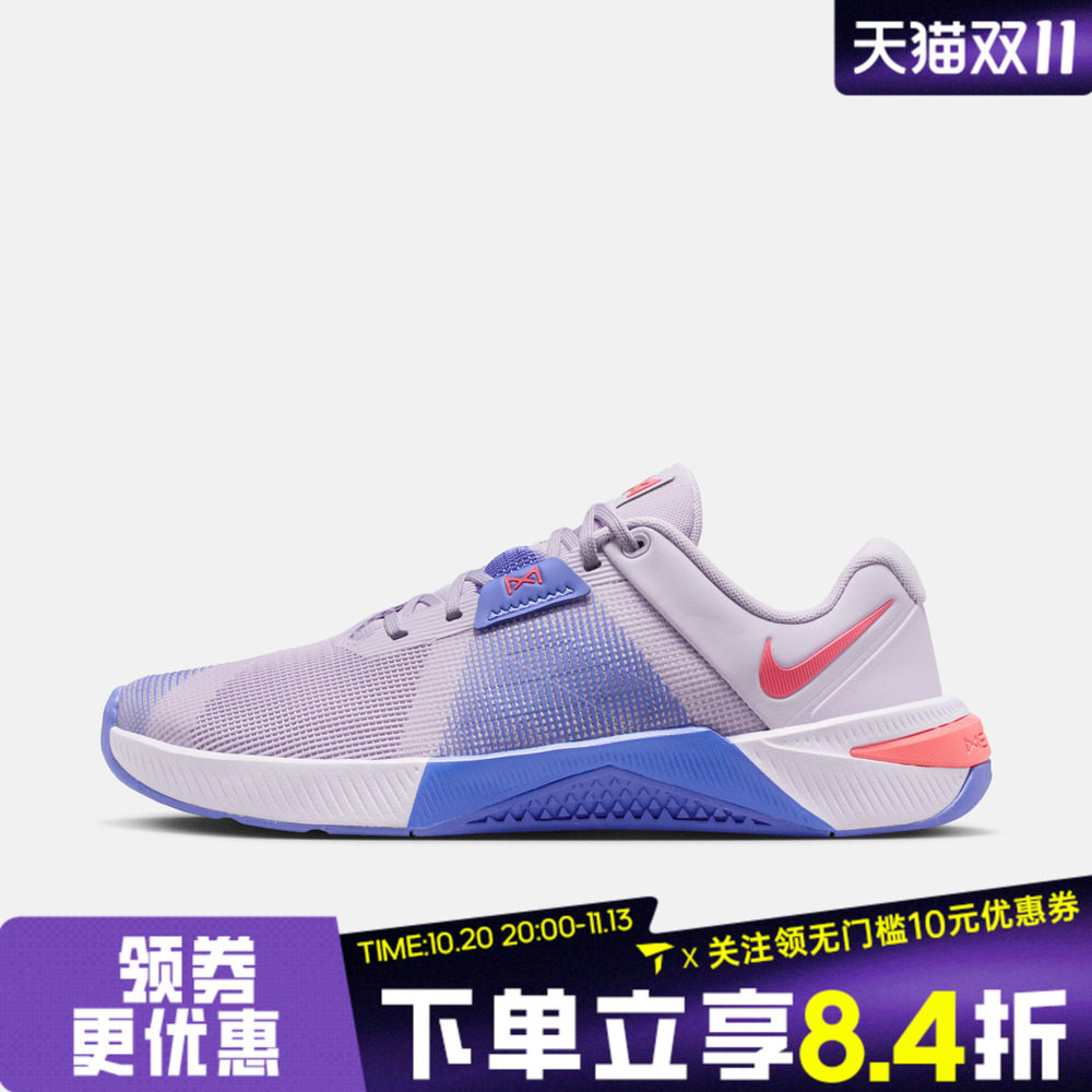 NIKE耐克女子METCON 10健身训练缓震运动鞋HQ2620-501