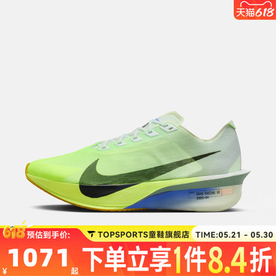 NIKE耐克男子ZOOMX VAPORFLY NEXT% 4运动训练跑步鞋HF6414-300