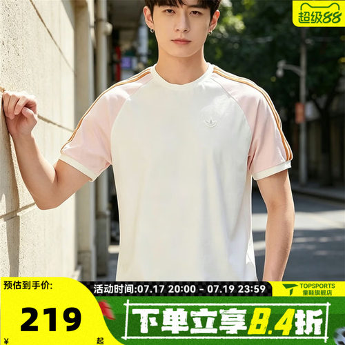 滔搏adidas阿迪达斯三叶草男子CALI TEE运动休闲短袖T恤KX1259