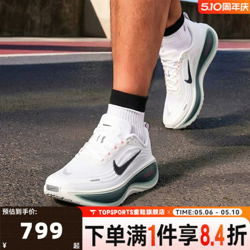 NIKE耐克男子NIKE VOMERO PLUS迈柔运动训练厚底跑步鞋HV8150-110
