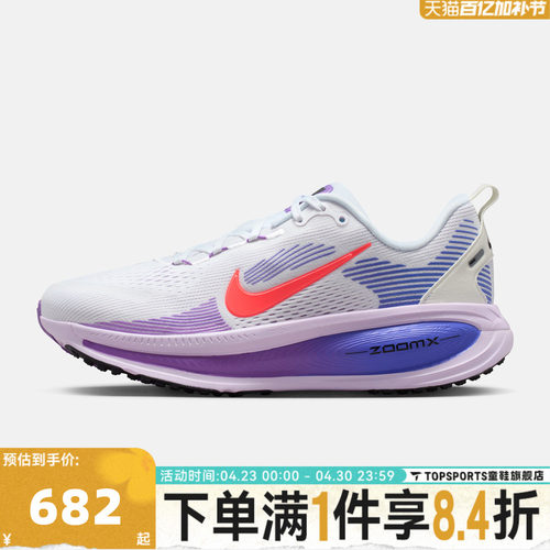 NIKE耐克女子W NIKE VOMERO 18运动训练跑步鞋HM6804-112