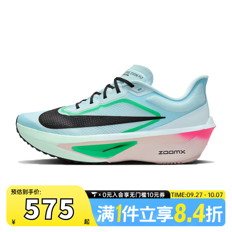 NIKE耐克男子ZOOM FLY 6专业运动马拉松实战训练跑步鞋FN8454-402