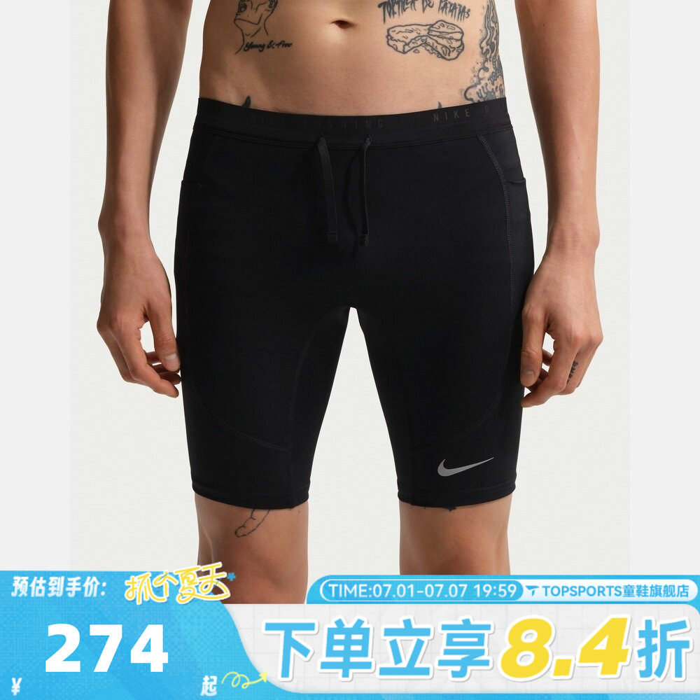 滔搏NIKE耐克男子运动训练紧身短裤IF2041-010
