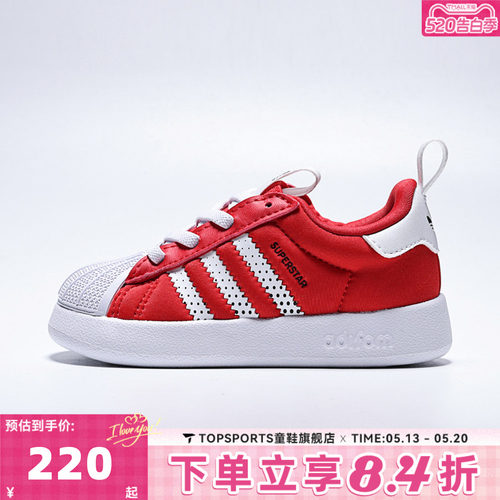 adidas阿迪三叶草男婴童ADIFOM SUPERSTAR 360 I运动休闲鞋IH1751