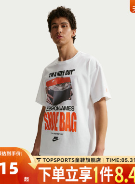 滔搏NIKE耐克男子AS LJ M NK TEE M90运动休闲短袖T恤IH8574-100