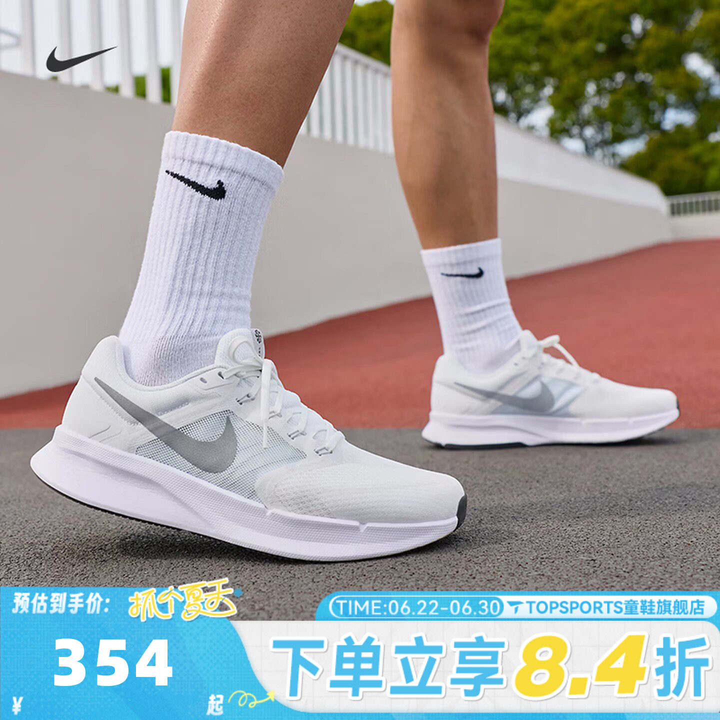 NIKE耐克男子RUN SWIFT 3运动训练网面缓震公路跑步鞋DR2695-122