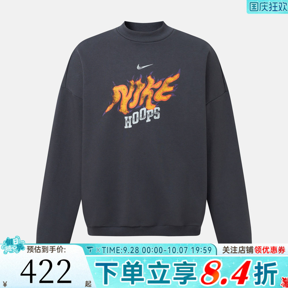 NIKE耐克男子AS NK DF SI BBR FT运动休闲套头衫卫衣IZ5508-010