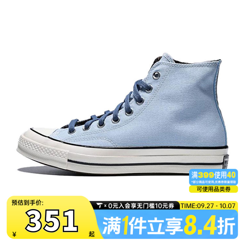 converse匡威男子Chuck Taylor 70S SEASONAL运动休闲鞋A13289C