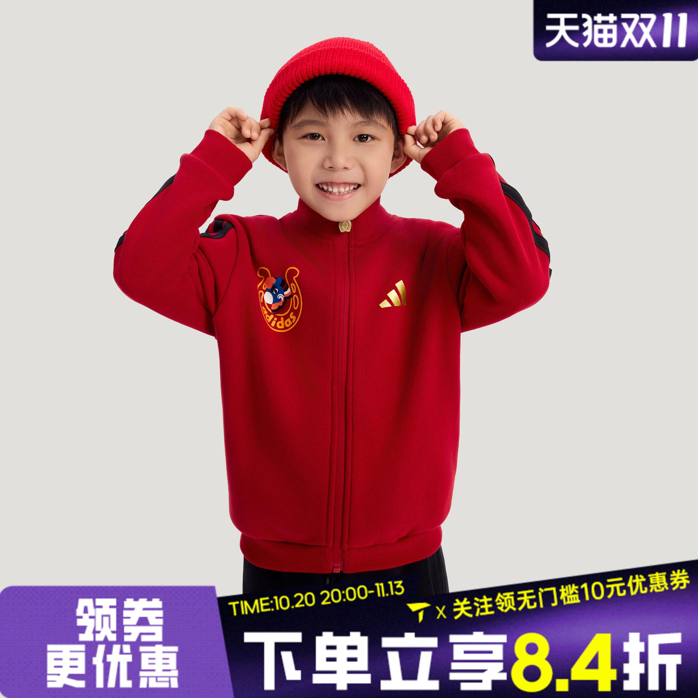 adidas阿迪达斯男小童红色新年拜年童装运动休闲长袖套装KV6978