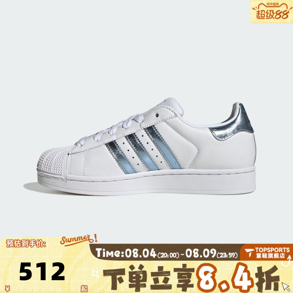 adidas阿迪达斯三叶草SUPERSTAR II贝壳头秋男女运动休闲鞋LA7739