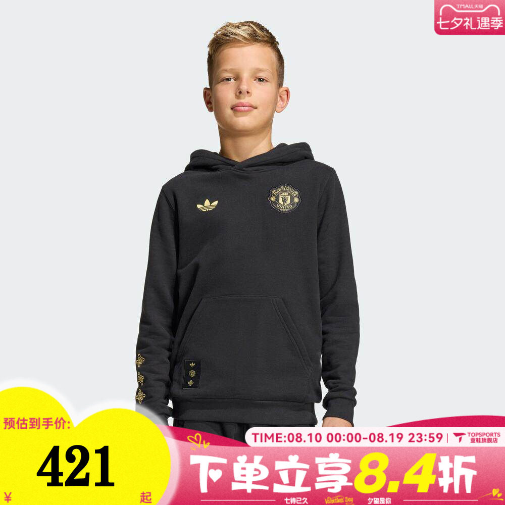 adidas阿迪达斯儿童男大童MUFC CS HD Y运动休闲套头衫卫衣JM5570