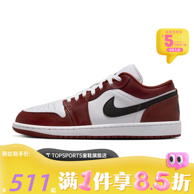 NIKE耐克男子AIR JORDAN 1 LOW SE运动训练篮球鞋HF3148-102