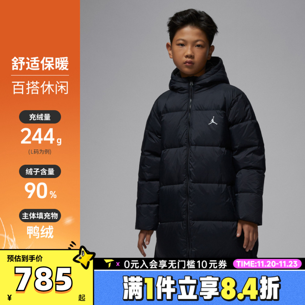 NIKE耐克大童长款羽绒服运动羽绒服-长JD2542057GS-002