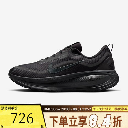 NIKE耐克男子迈柔VOMERO 18 GTX运动训练缓震跑步鞋HQ7001-001