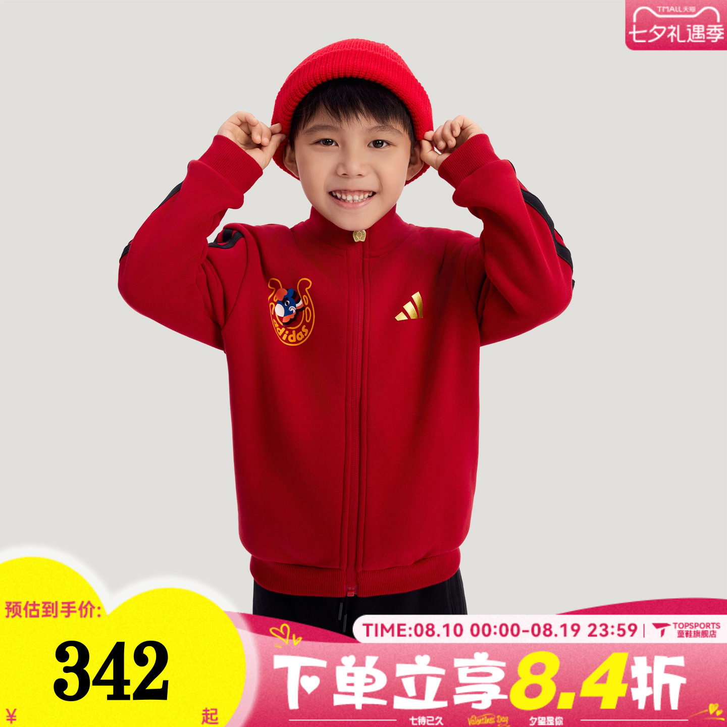 adidas阿迪达斯男小童红色新年拜年童装运动休闲长袖套装KV6978