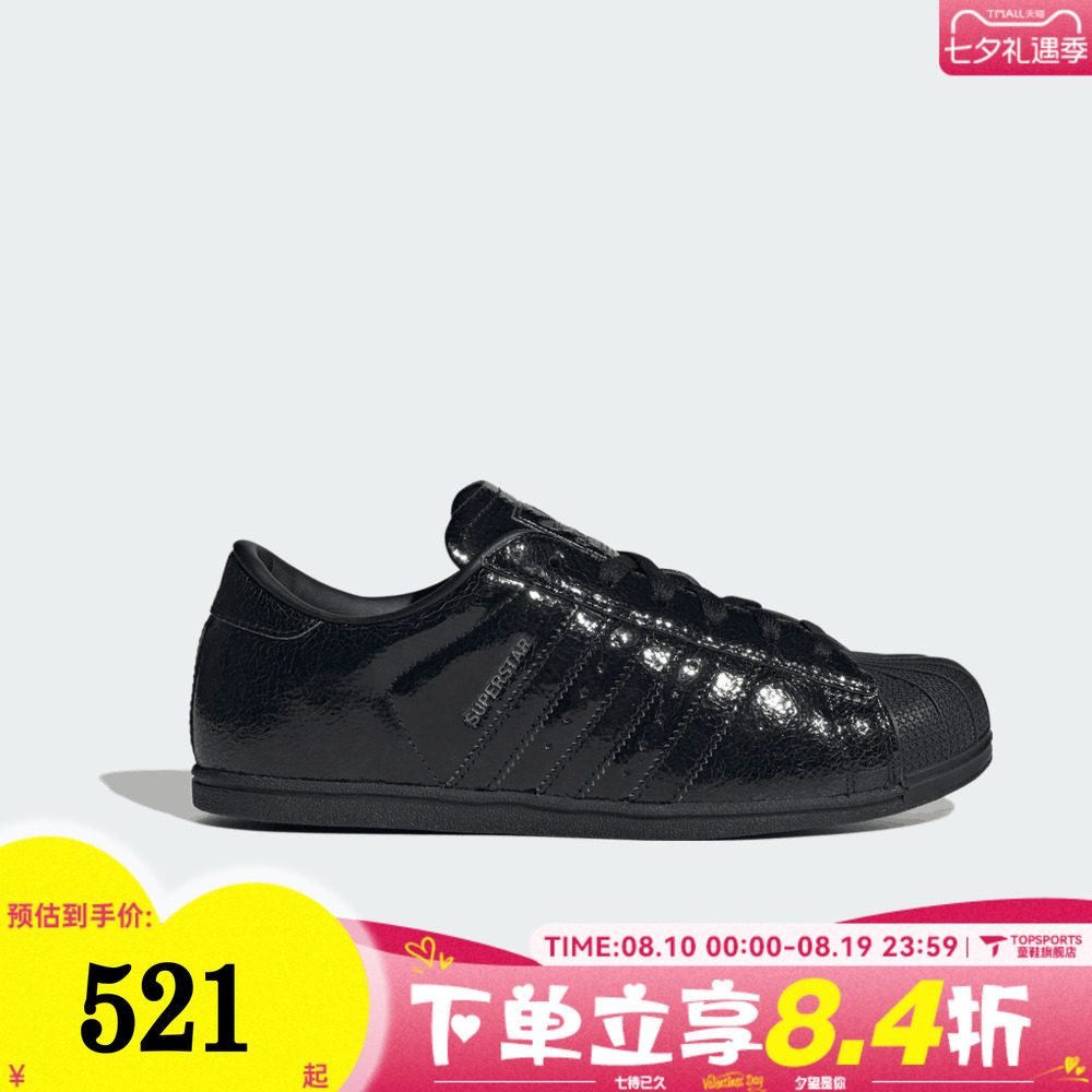adidas阿迪达斯三叶草男女SUPERSTAR贝壳头运动休闲鞋板鞋HP3761