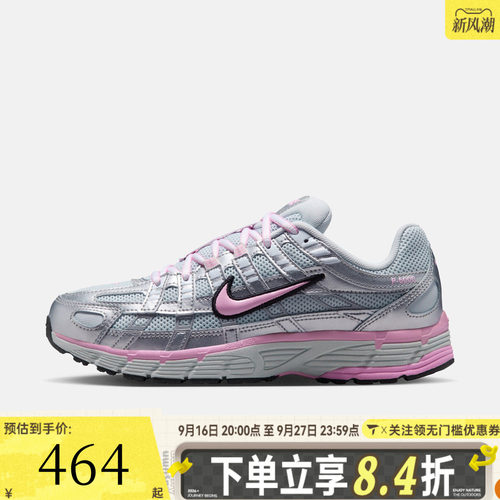 NIKE耐克P-6000女子复古百搭时尚运动休闲鞋老爹鞋BV1021-020